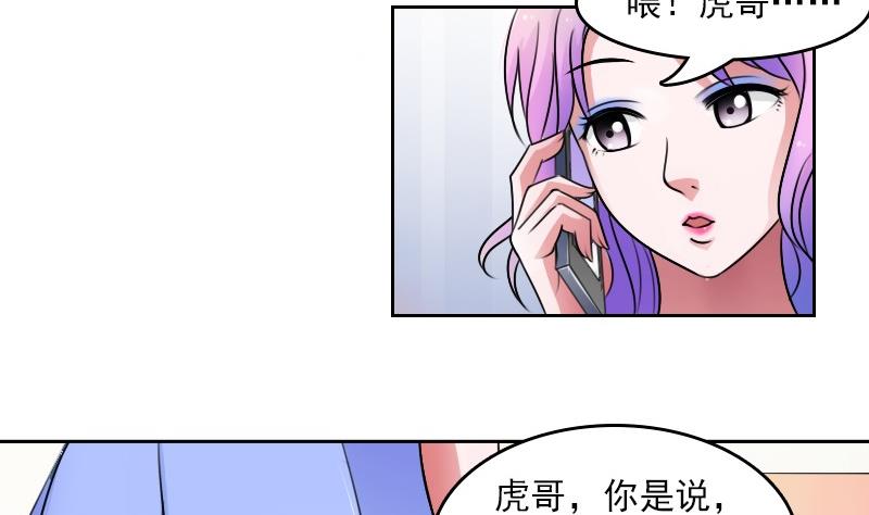 第53话 泄露踪迹上10