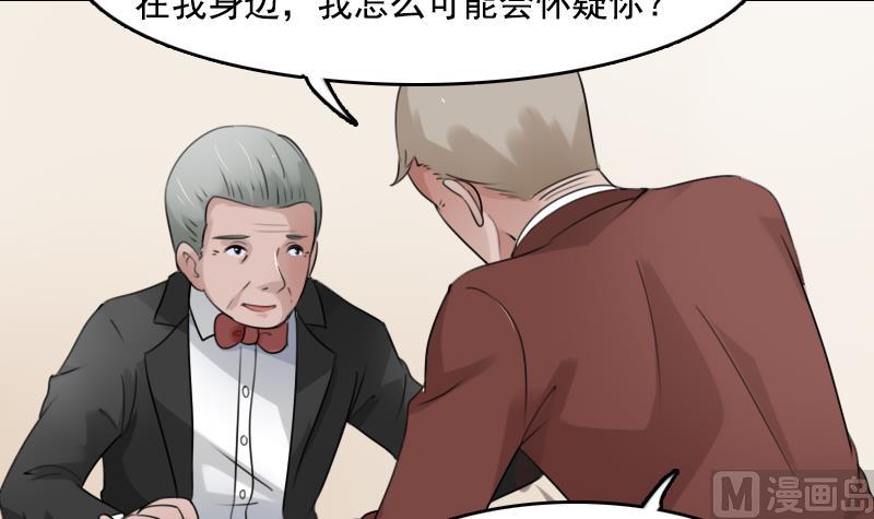 第88话 背后捣鬼 下26