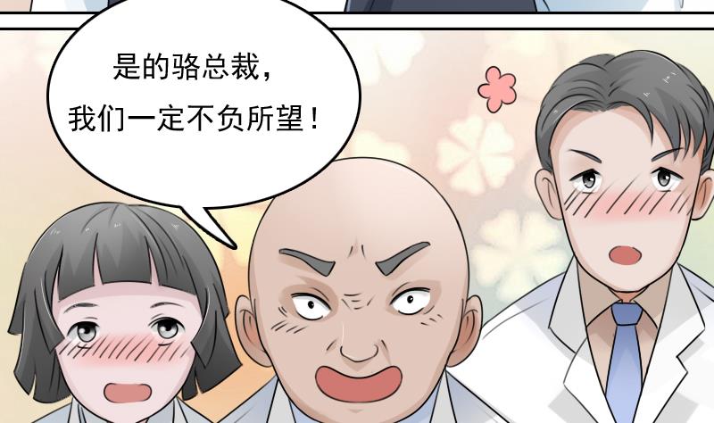 第81话 两只老狐狸 上6