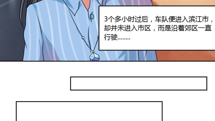 第9话 虎哥的私人秘书（下）19