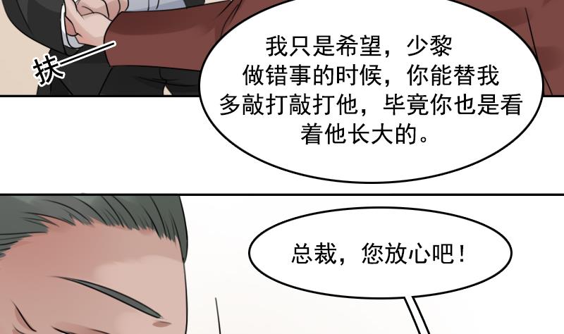 第88话 背后捣鬼 下27
