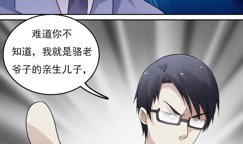 第67话 BOSS归国 上7