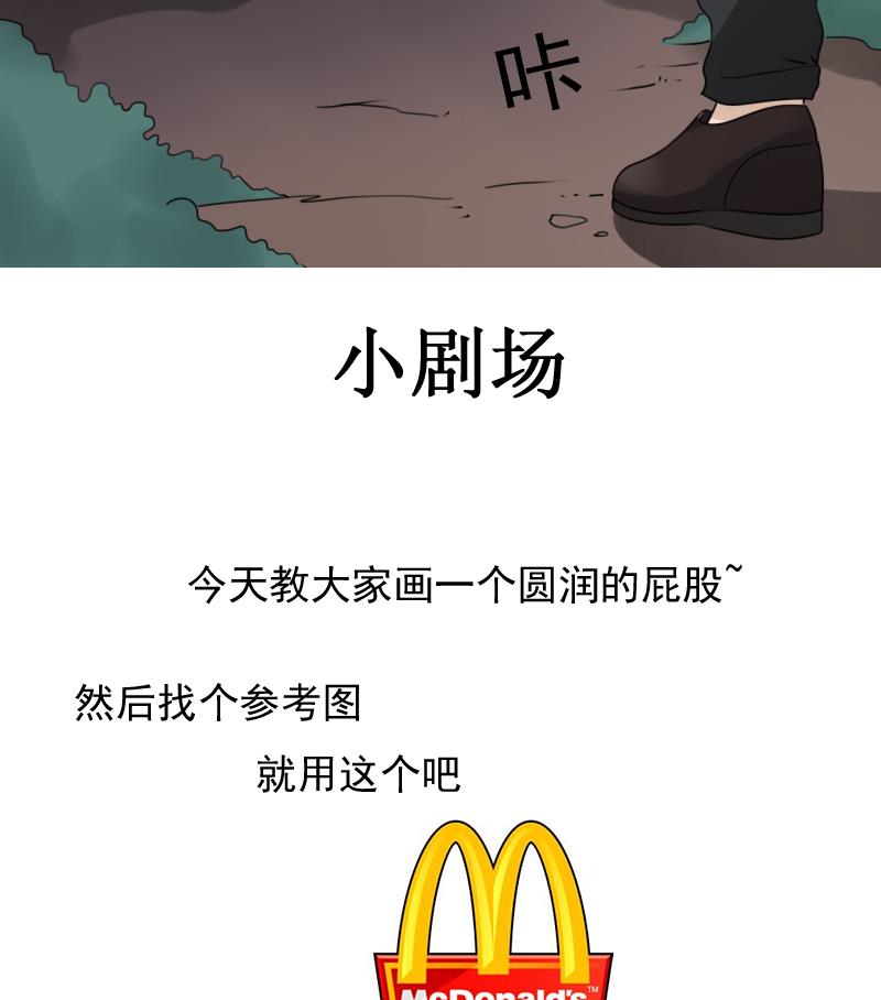 第73话 爬墙来赏月 上30