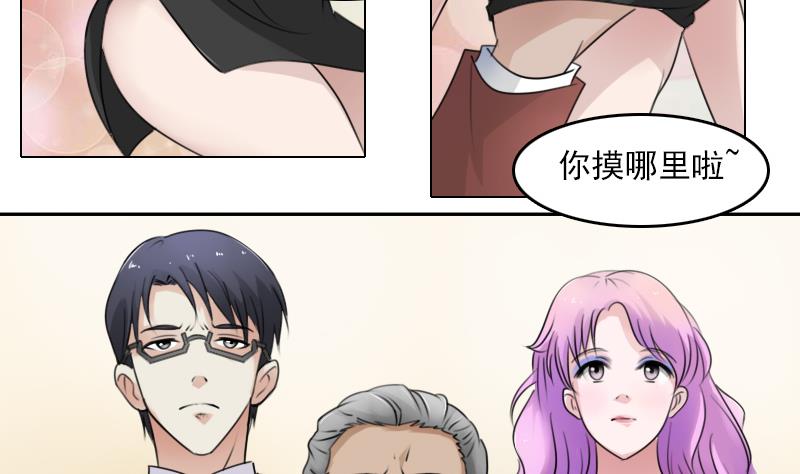 第81话 两只老狐狸 上25