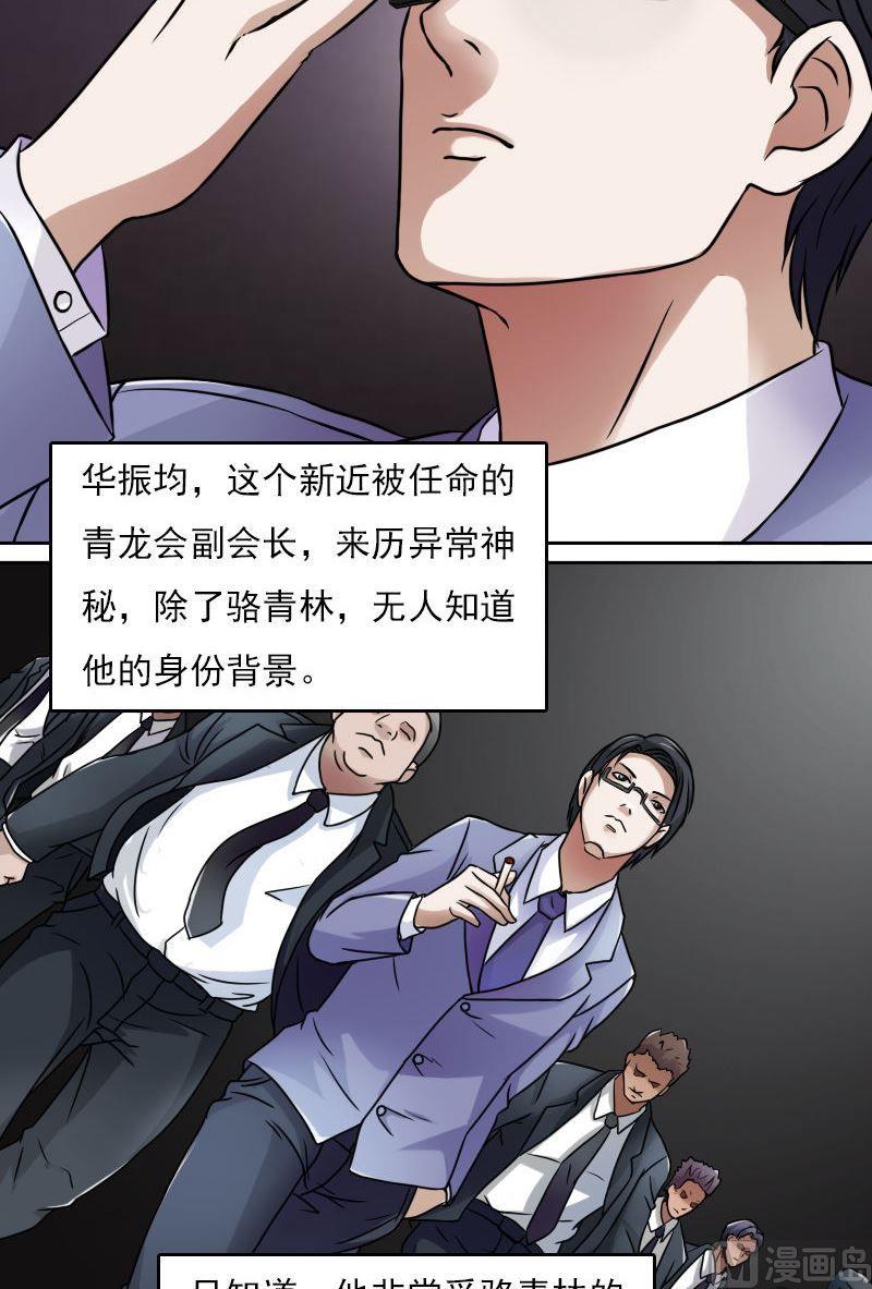 第37话变态的折磨（上）10