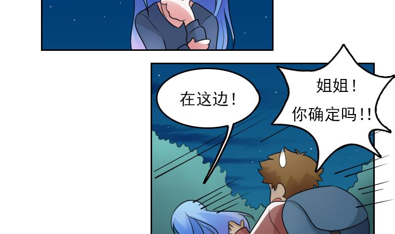 第73话 爬墙来赏月 上7
