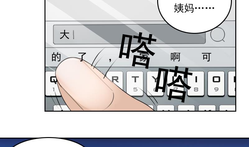 第77话 你流血了 下10