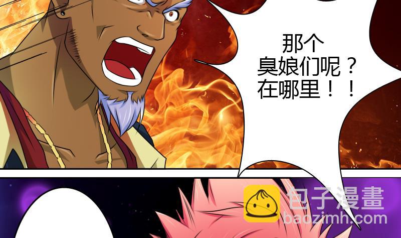 第14话上 滑溜的像泥鳅（上）24