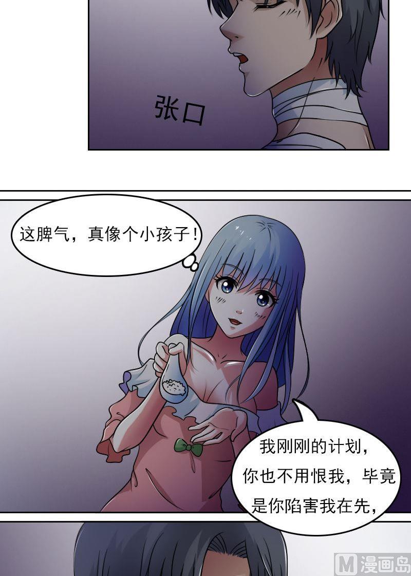 第39话下5