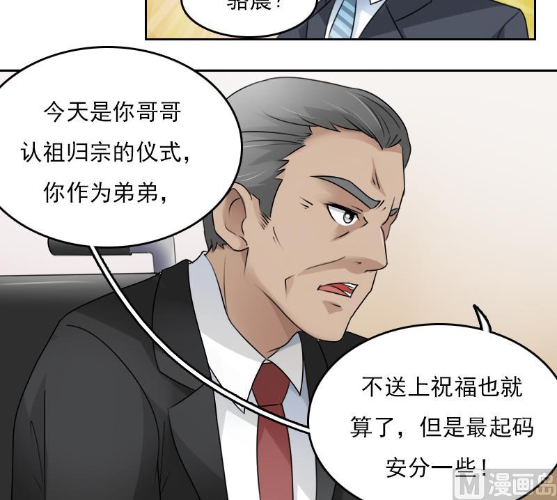 第71话 认祖归宗 下14