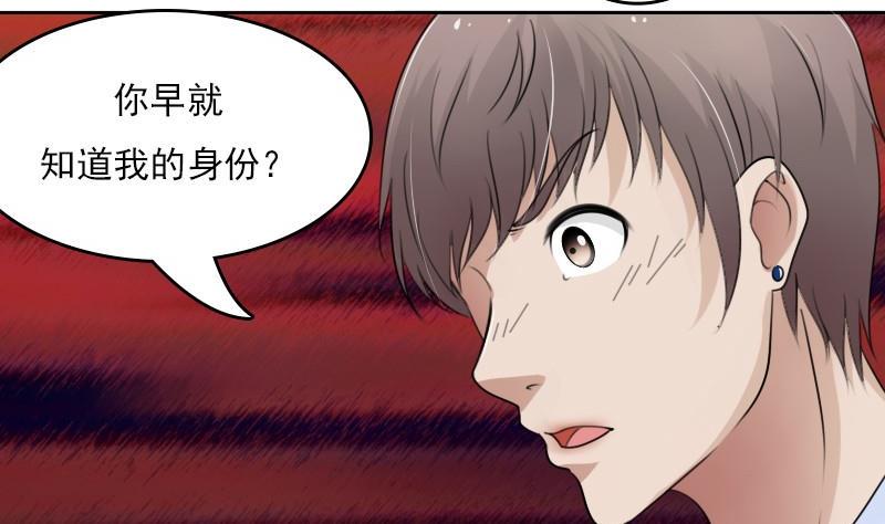 第54话 被耍了上7