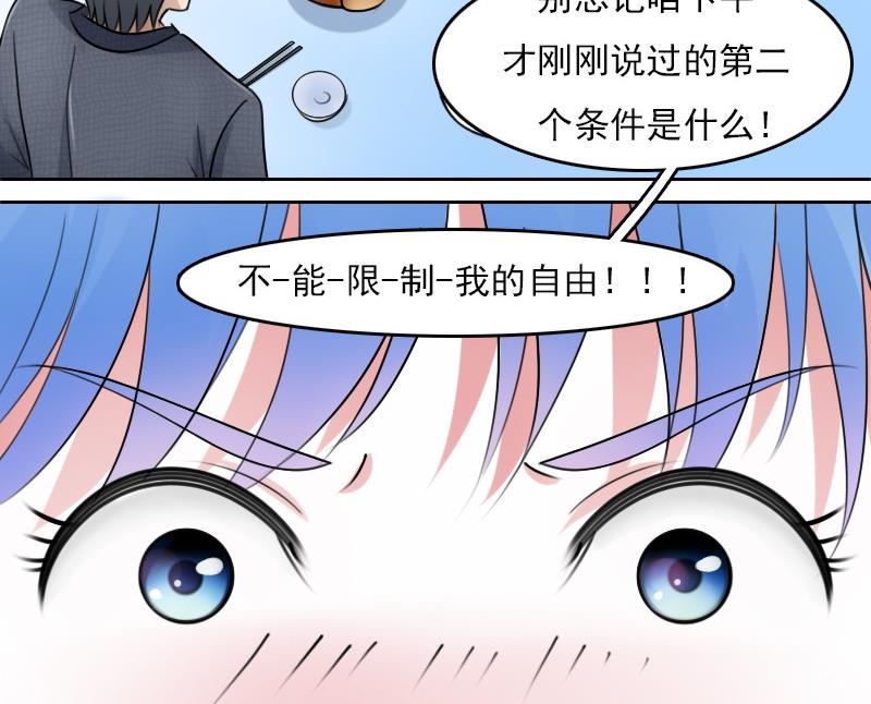第60话生活不能自理的男人下28
