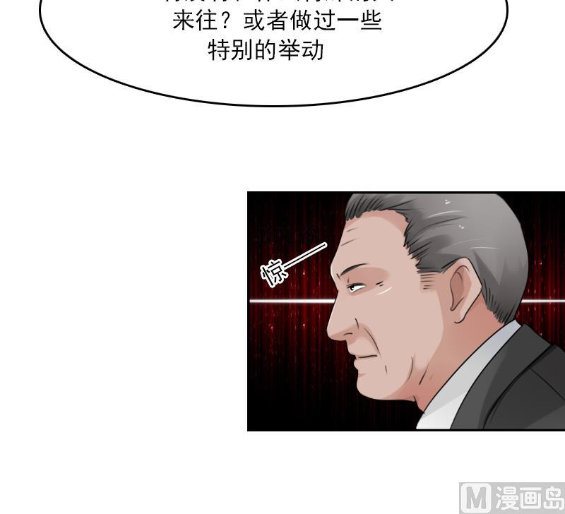 第88话 背后捣鬼 下14