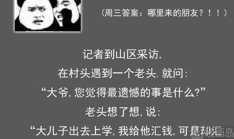 第83话 真够狠，我喜欢 下29