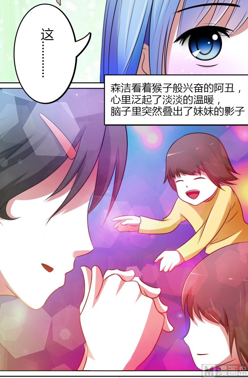 第19话 树屋（上）9