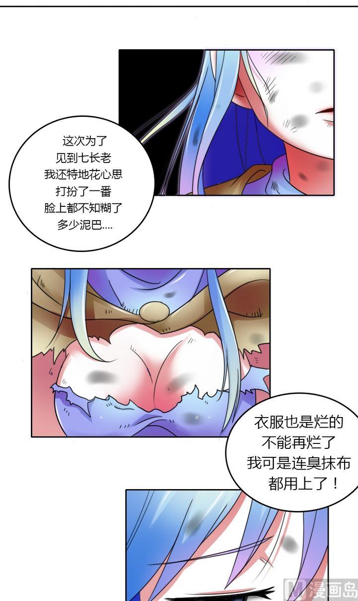 第25话传说中的七长老（下）2