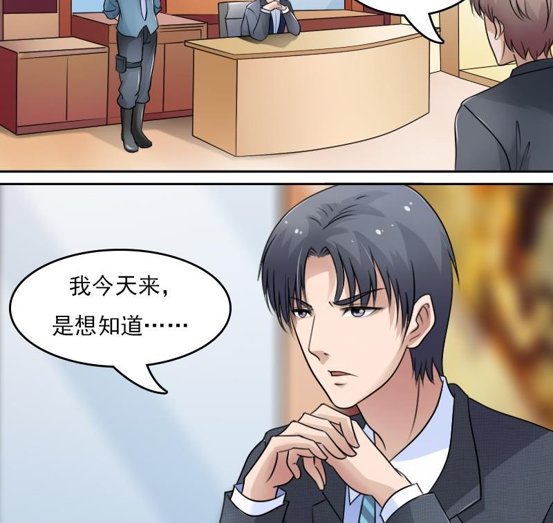 第53话 泄露踪迹下28