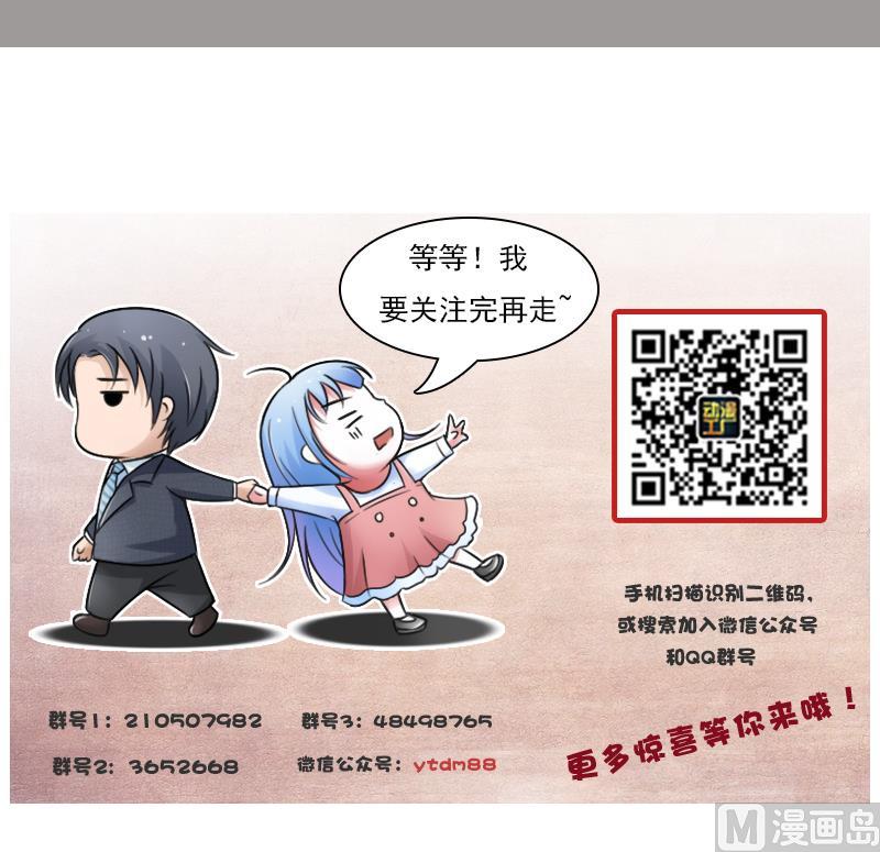 第76话 不能在一起 上32