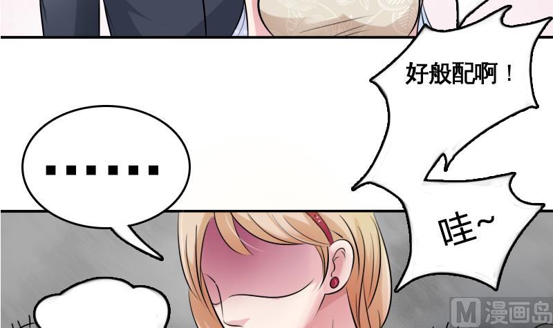 第85话 谁的女朋友 下32