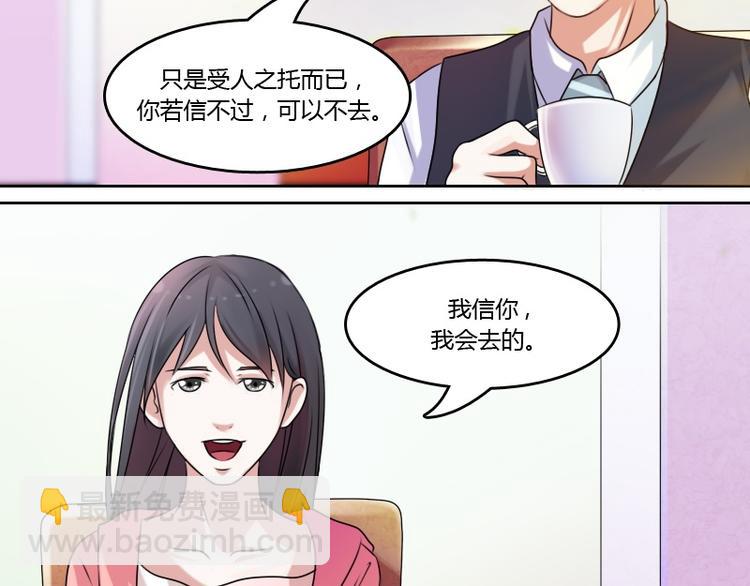 第6话 骆氏集团（下）10