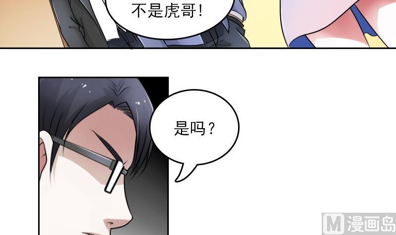 第54话 被耍了下5