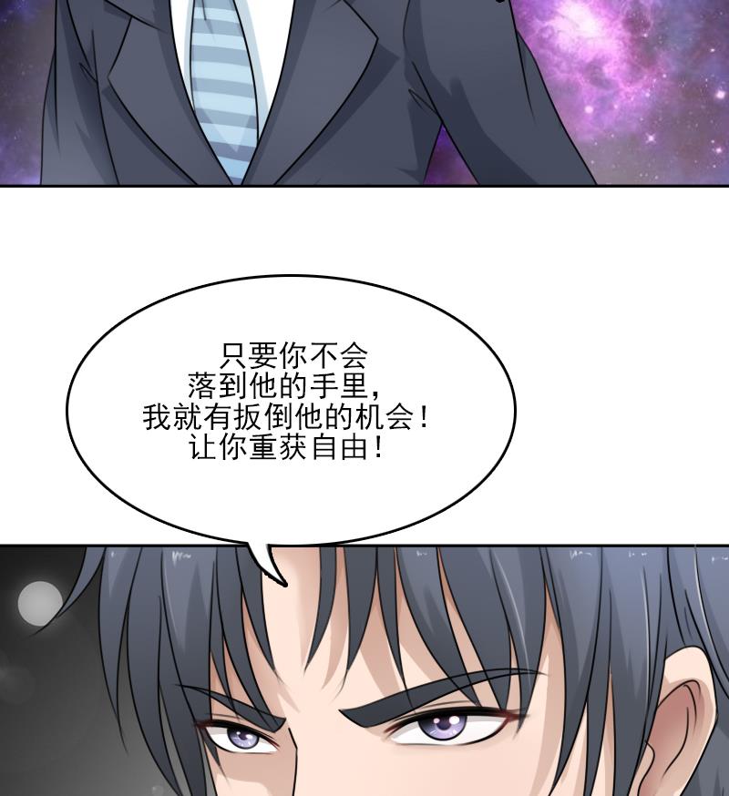 第84话 祸水东引 上13