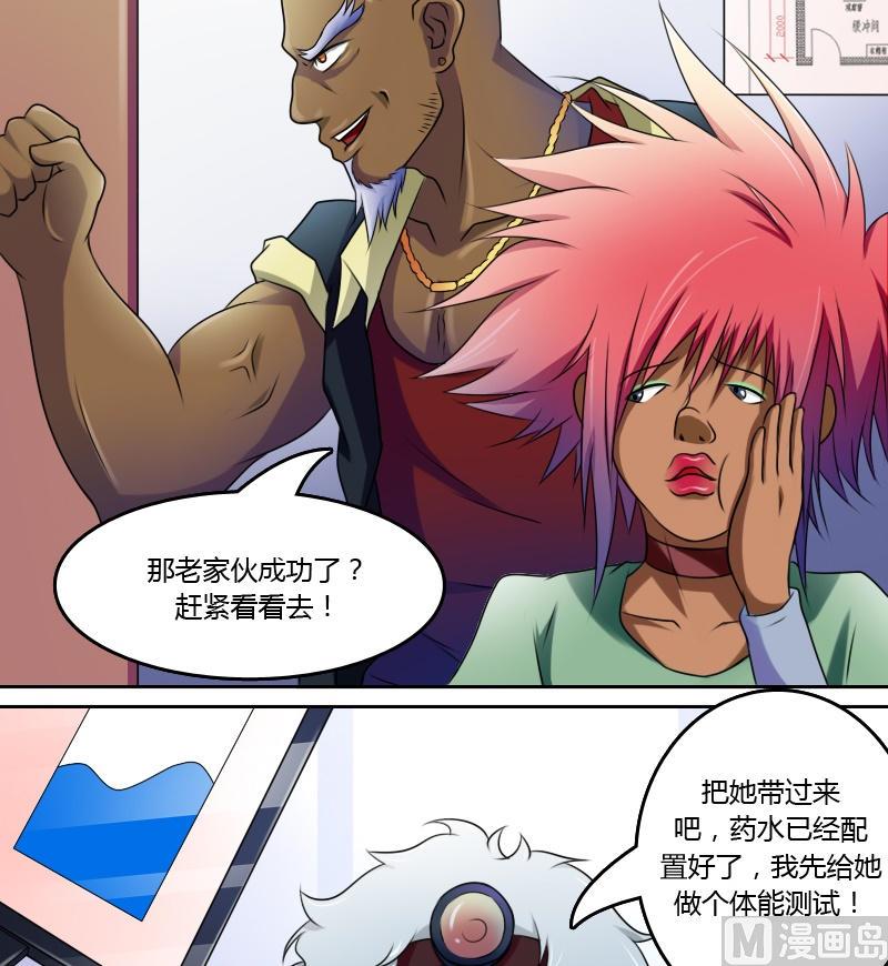 第11话 活体实验（下）14