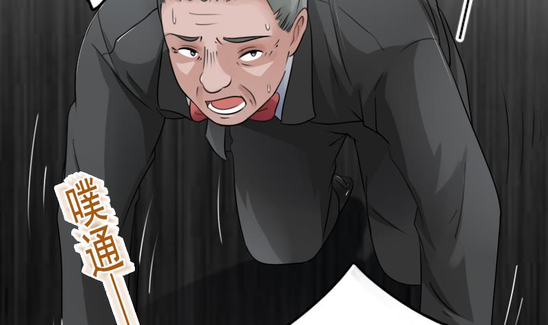 第88话 背后捣鬼 下22