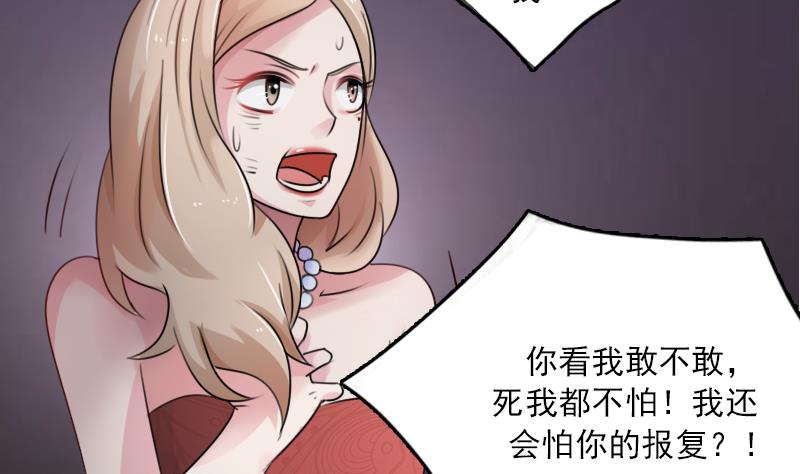 第86话 壁咚一下 下28