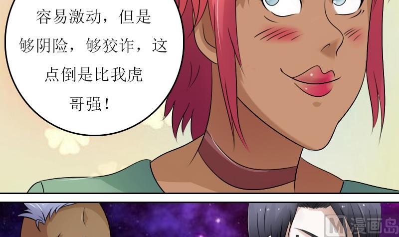 第58话 理由 上8