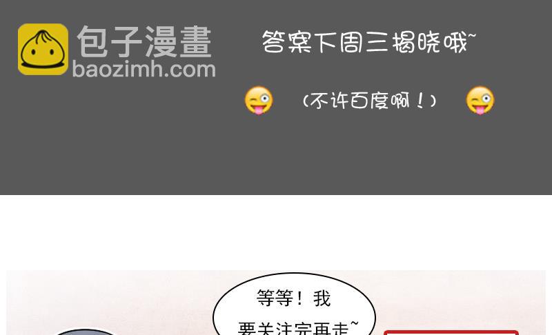 第85话 谁的女朋友 下37