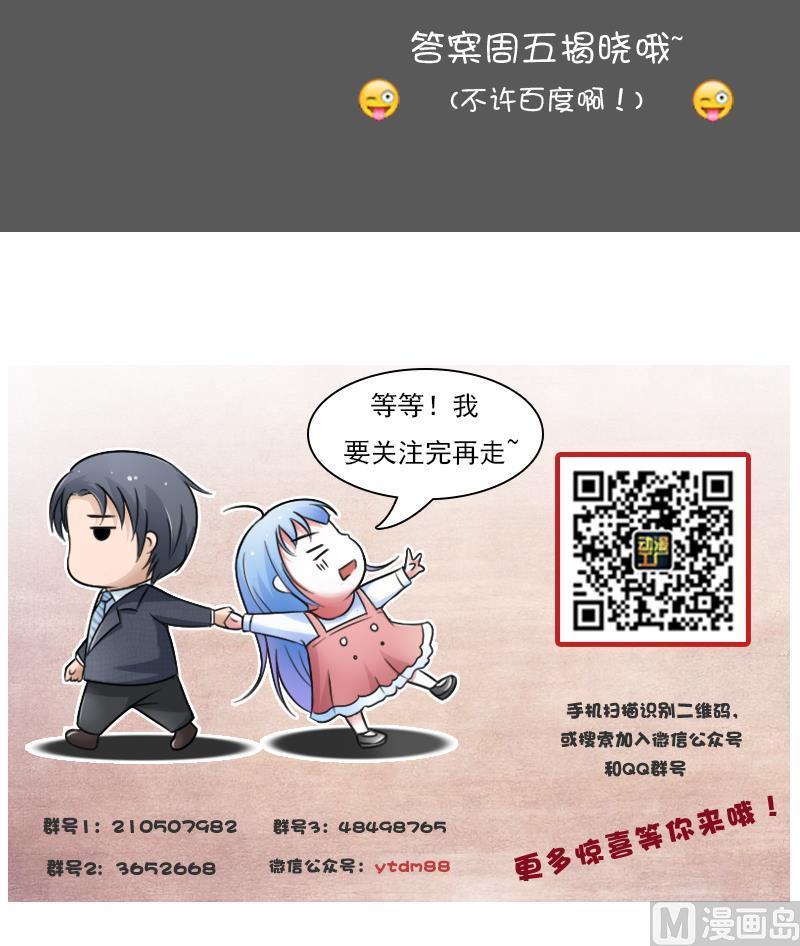 第86话 壁咚一下 上32