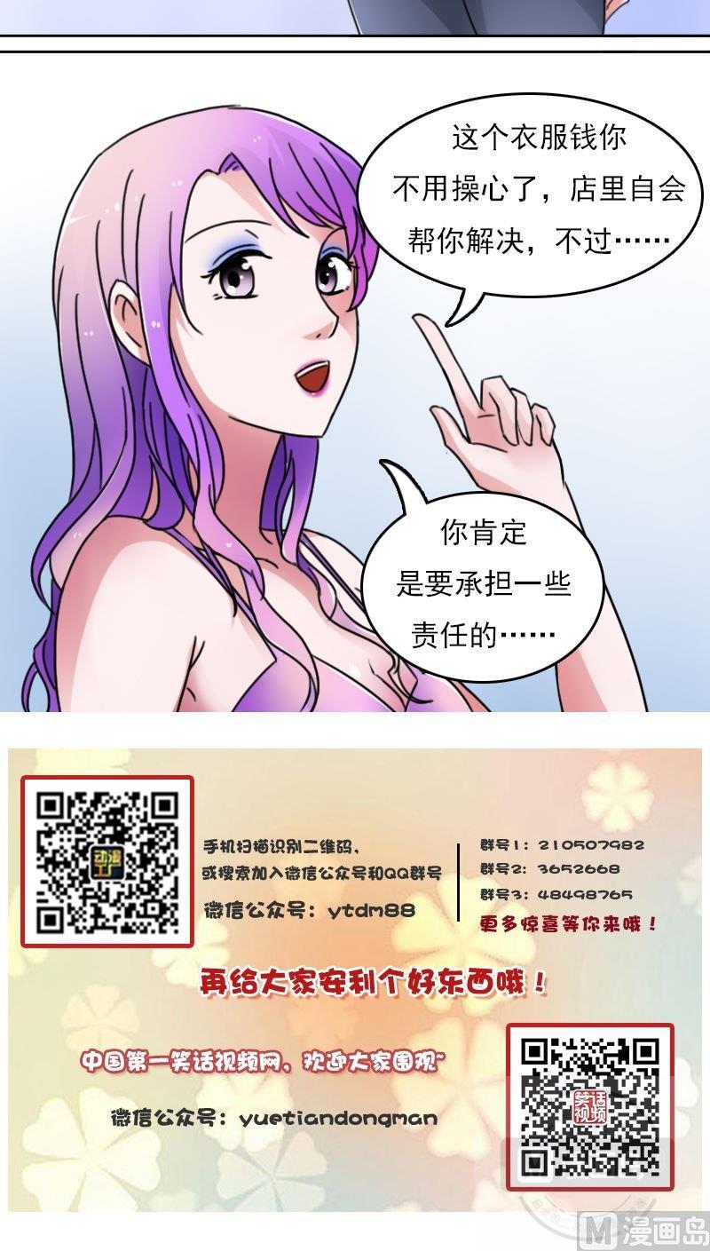 第43话炮灰（下）11