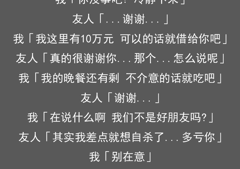 第81话 两只老狐狸 上30