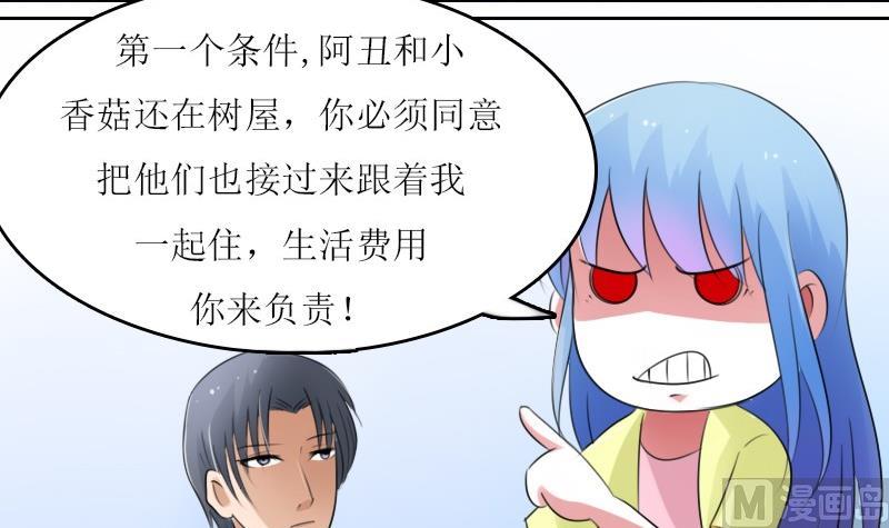 第59话 配方 上8