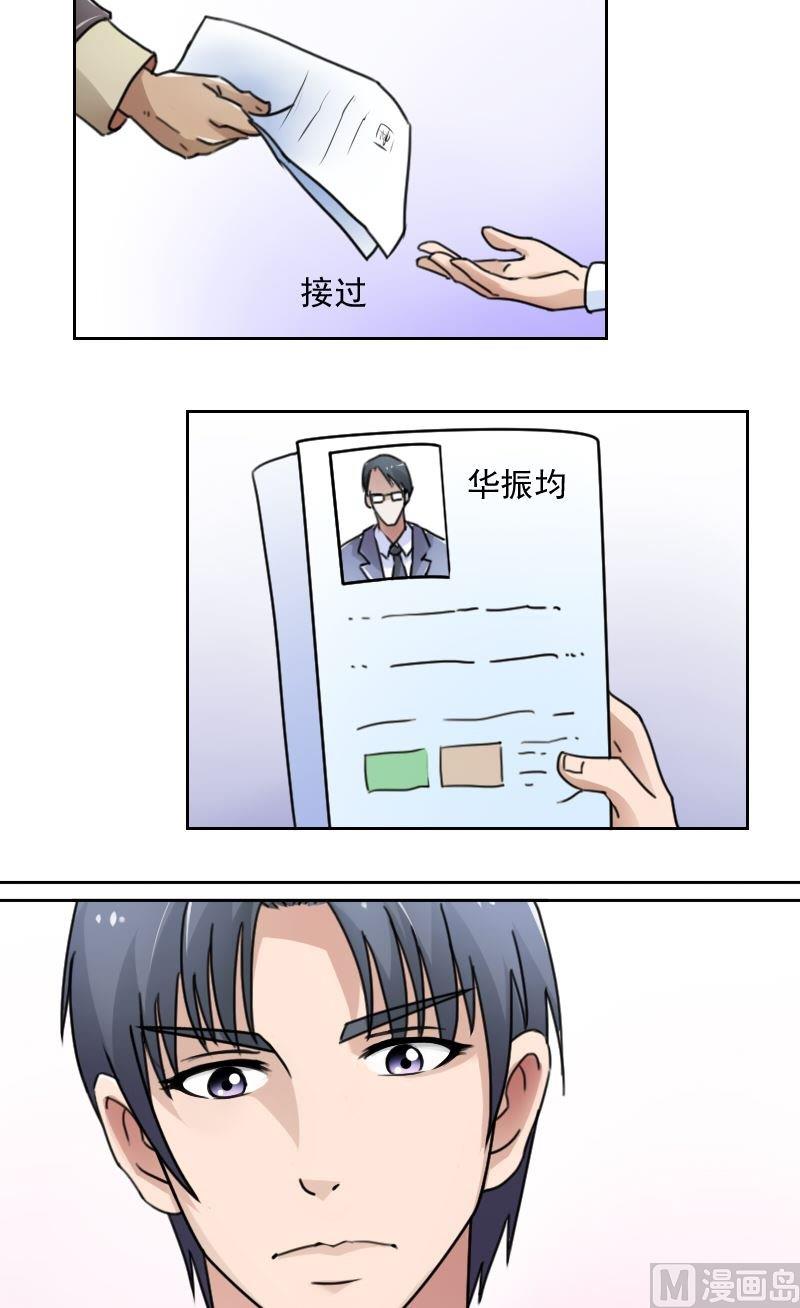 第46话私生子下2