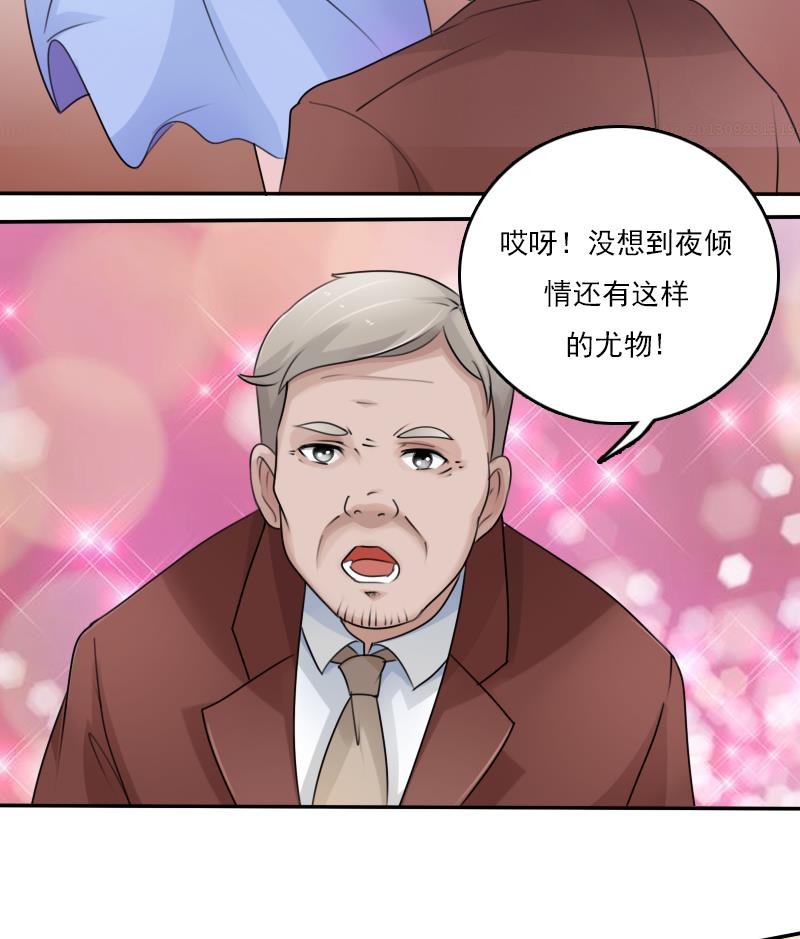 第81话 两只老狐狸 下12