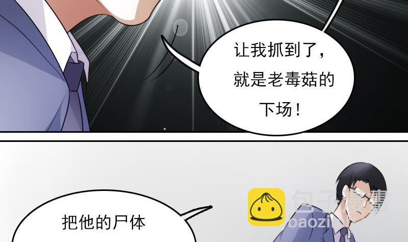 第65话 身世悲凉 下9