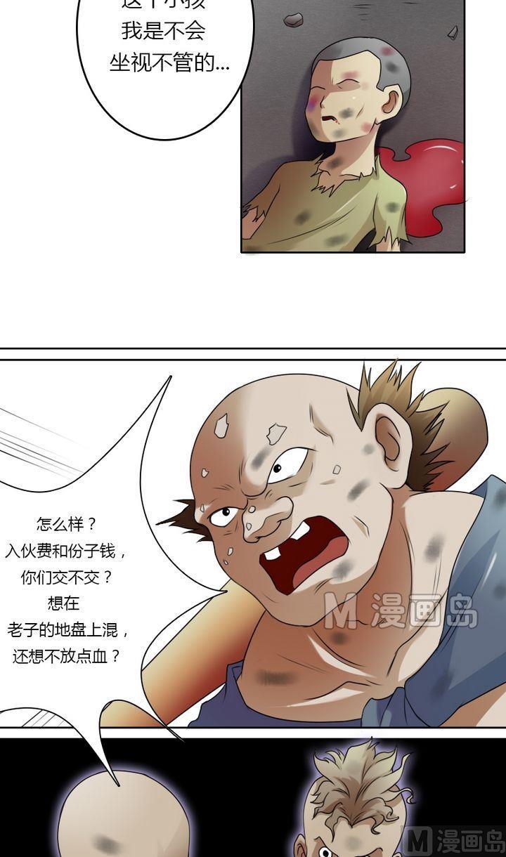 第22话 份子钱（下）6