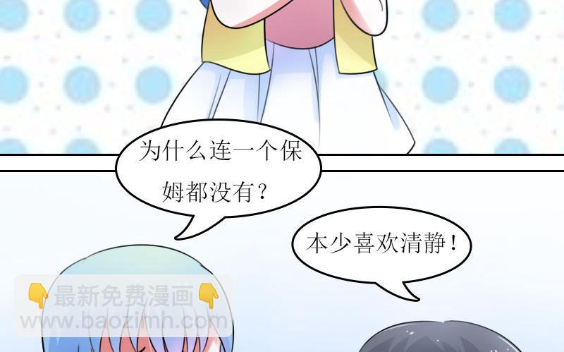 第59话 配方 下28