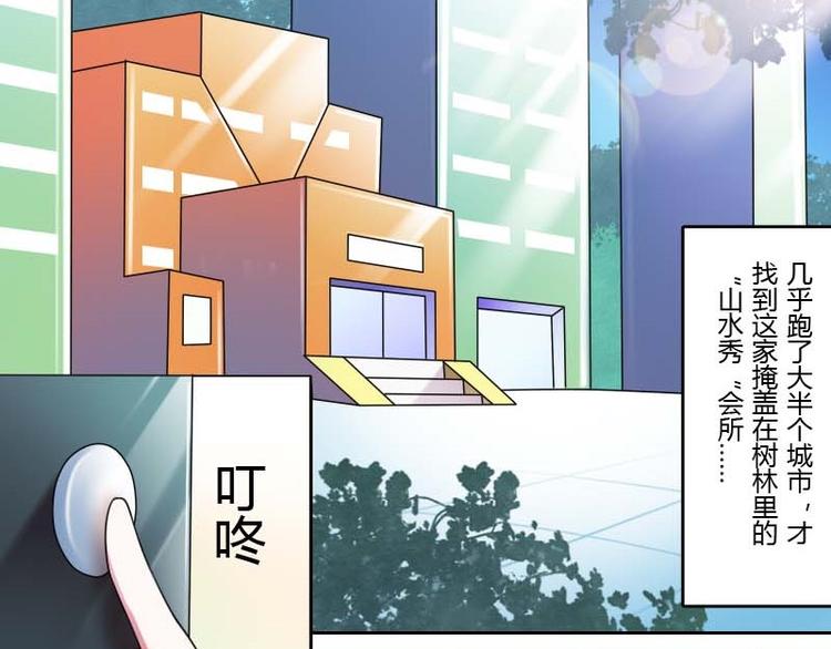第9话 虎哥的私人秘书（上）10