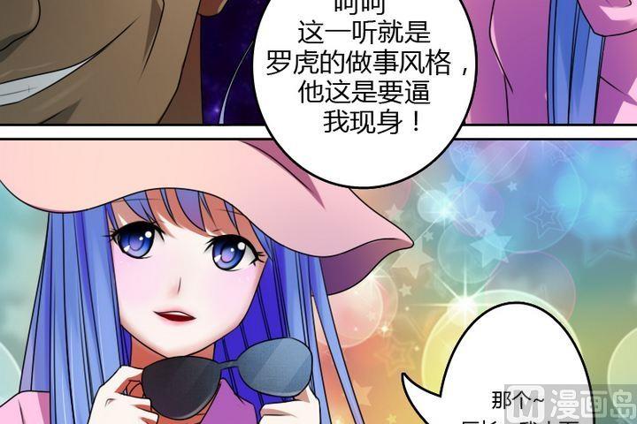第16话 天价美女（上）19