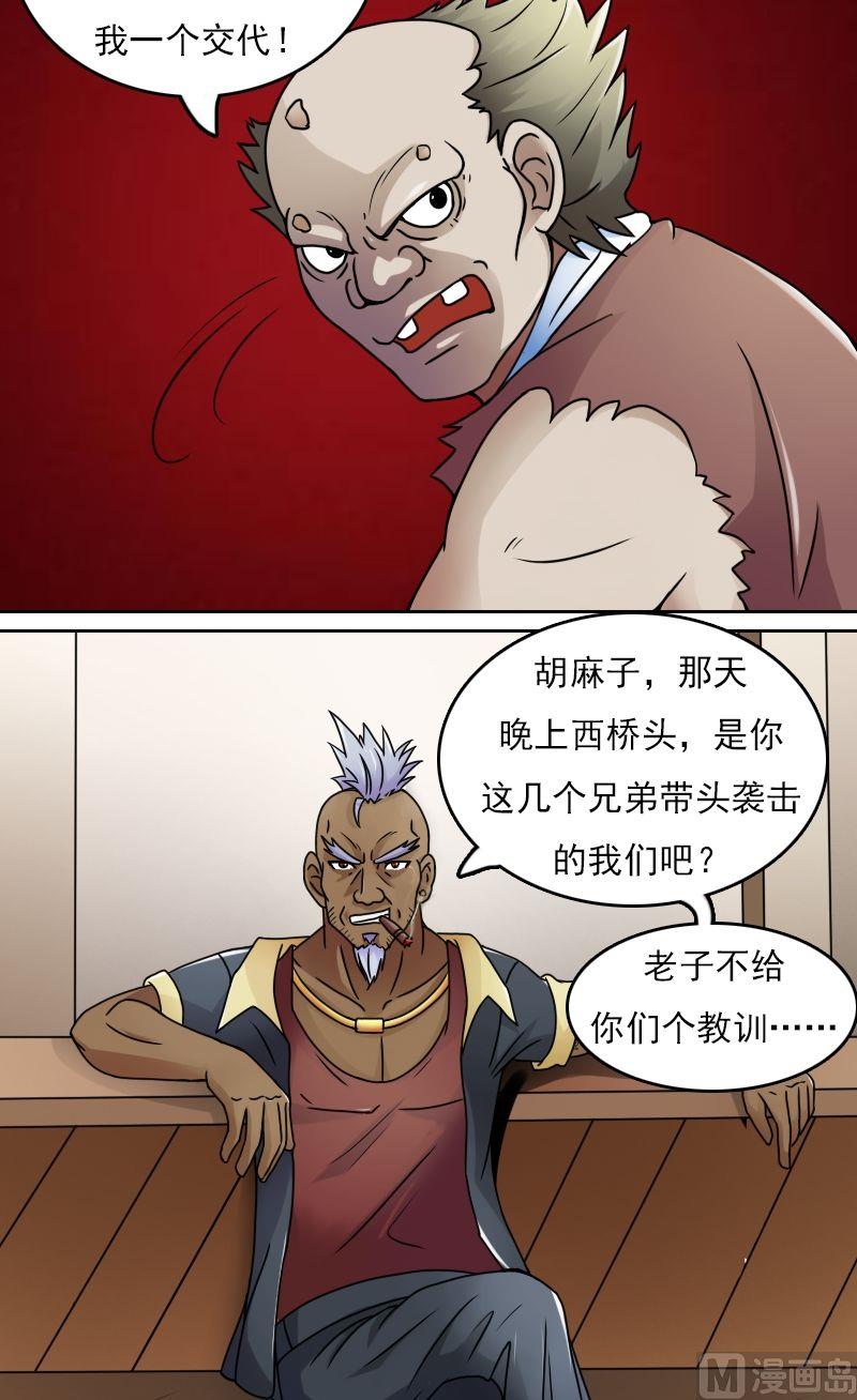 第36话百口莫辩（下）2