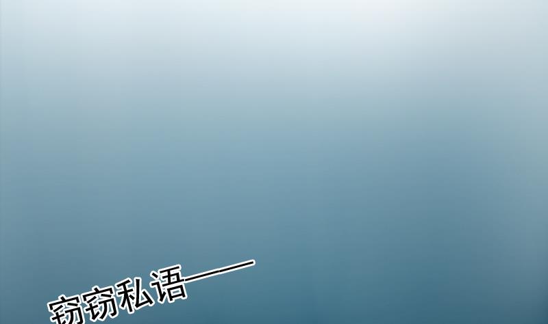 第86话 壁咚一下 上15