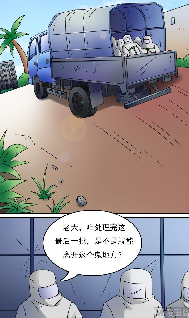 第30话停尸房（下）9