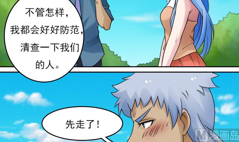 第78话 内奸 下26