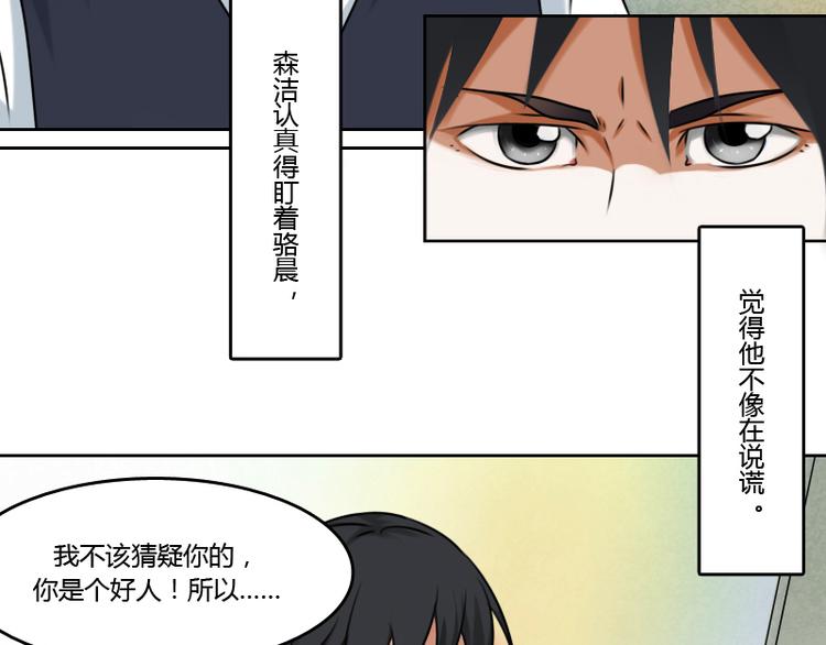 第4话 梦醒了（下）4