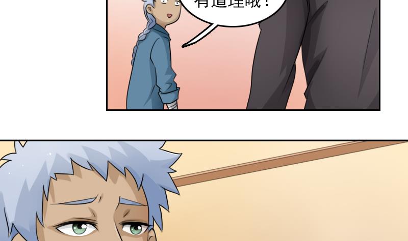 第76话 不能在一起 上21