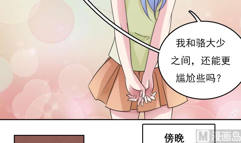 第79话 还能更尴尬些吗 下26