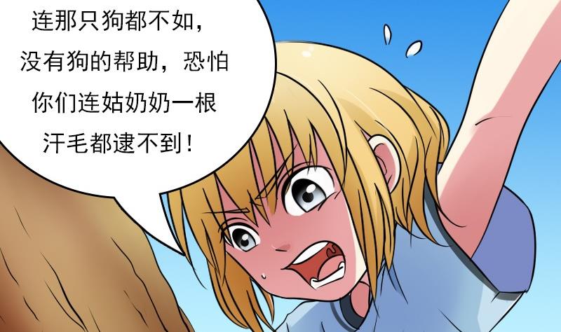 第56话 无路可逃下19